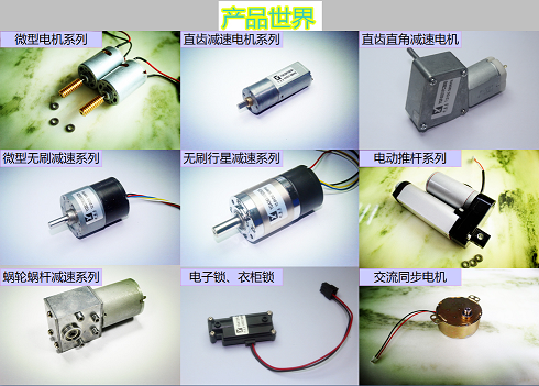 微型減速電機廠家，直流減速電機批發